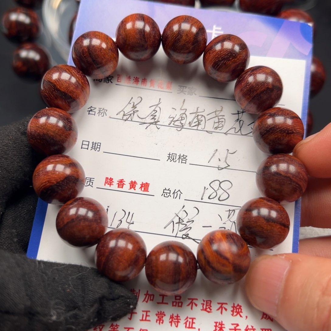 黄花梨/降香黄檀手串15圆珠H134