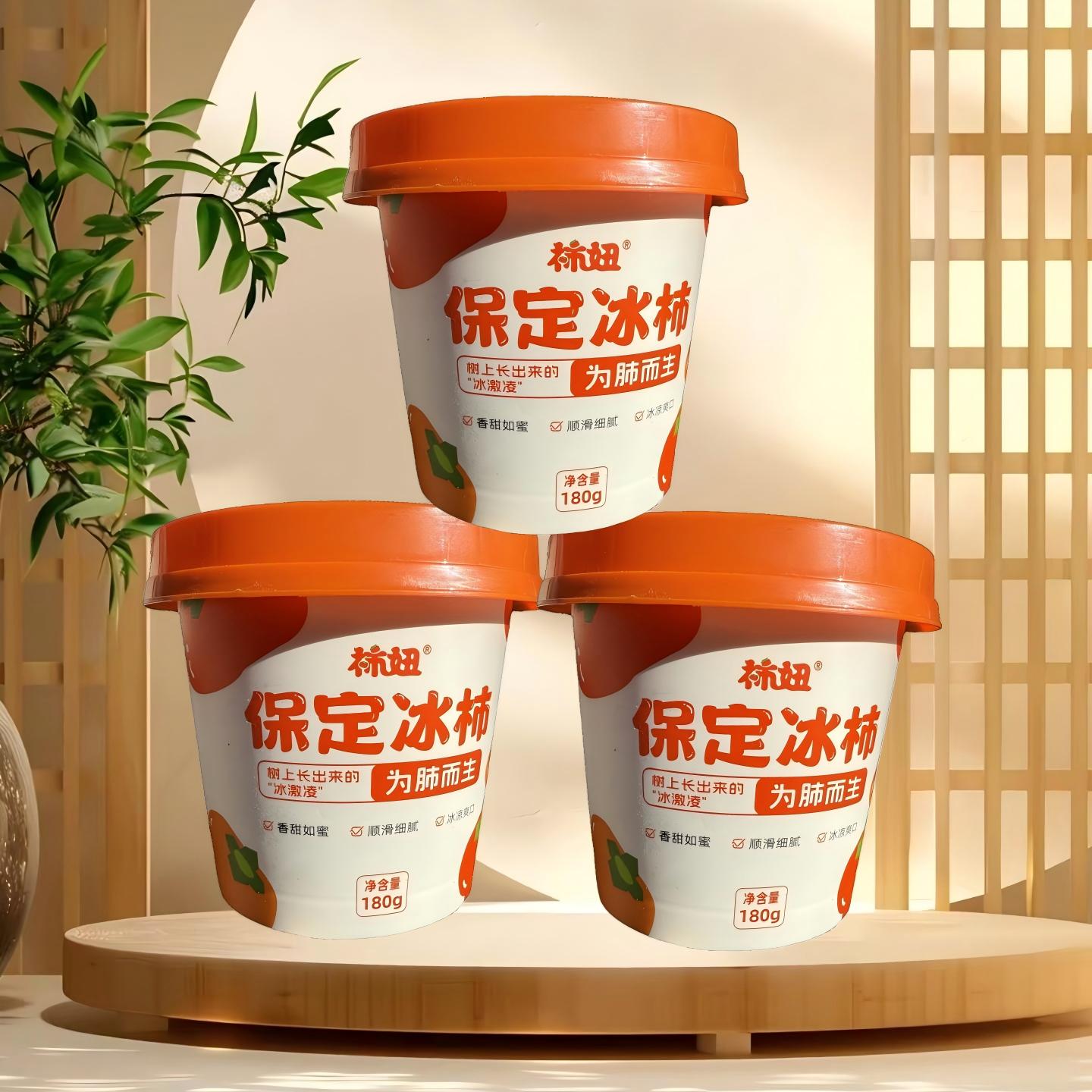 保定冰柿  狼牙山磨盘冰柿 冰激凌冰柿 冰沙口感