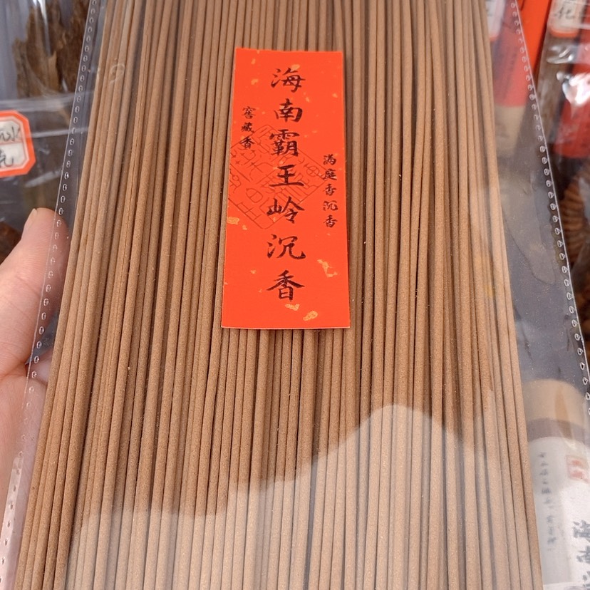 【闪购商品】沉香沉香碎屑海南霸王岭沉香拜拜香