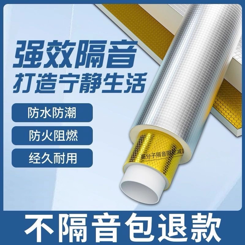 【升级款白色加密款50.75.110.160】卫生间阳台除噪音吸音