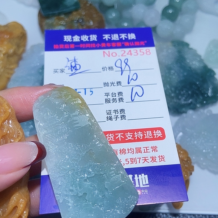 定制翡翠未镶嵌渣*?