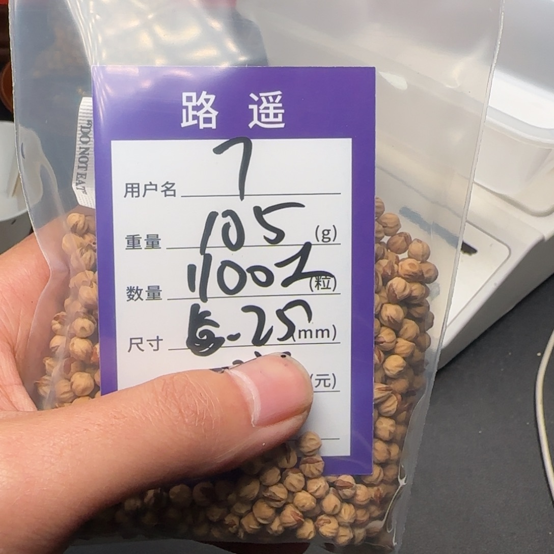 7***柏香籽/百香籽吊坠