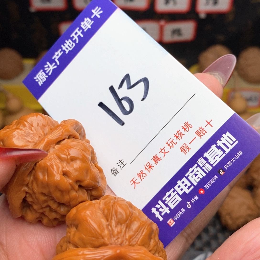 文玩核桃把件核桃