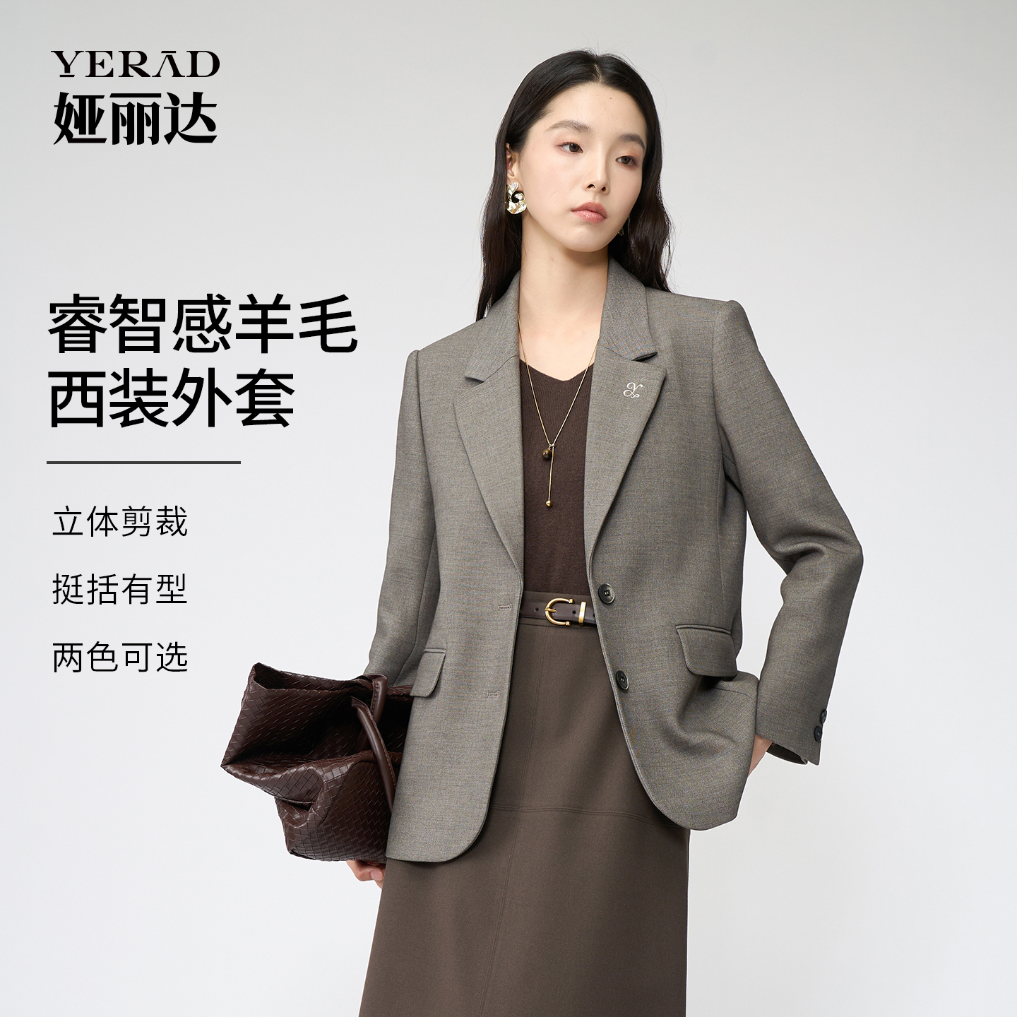 娅丽达高级感通勤轻职风羊毛西装外套女2025秋季新款时尚气质西服