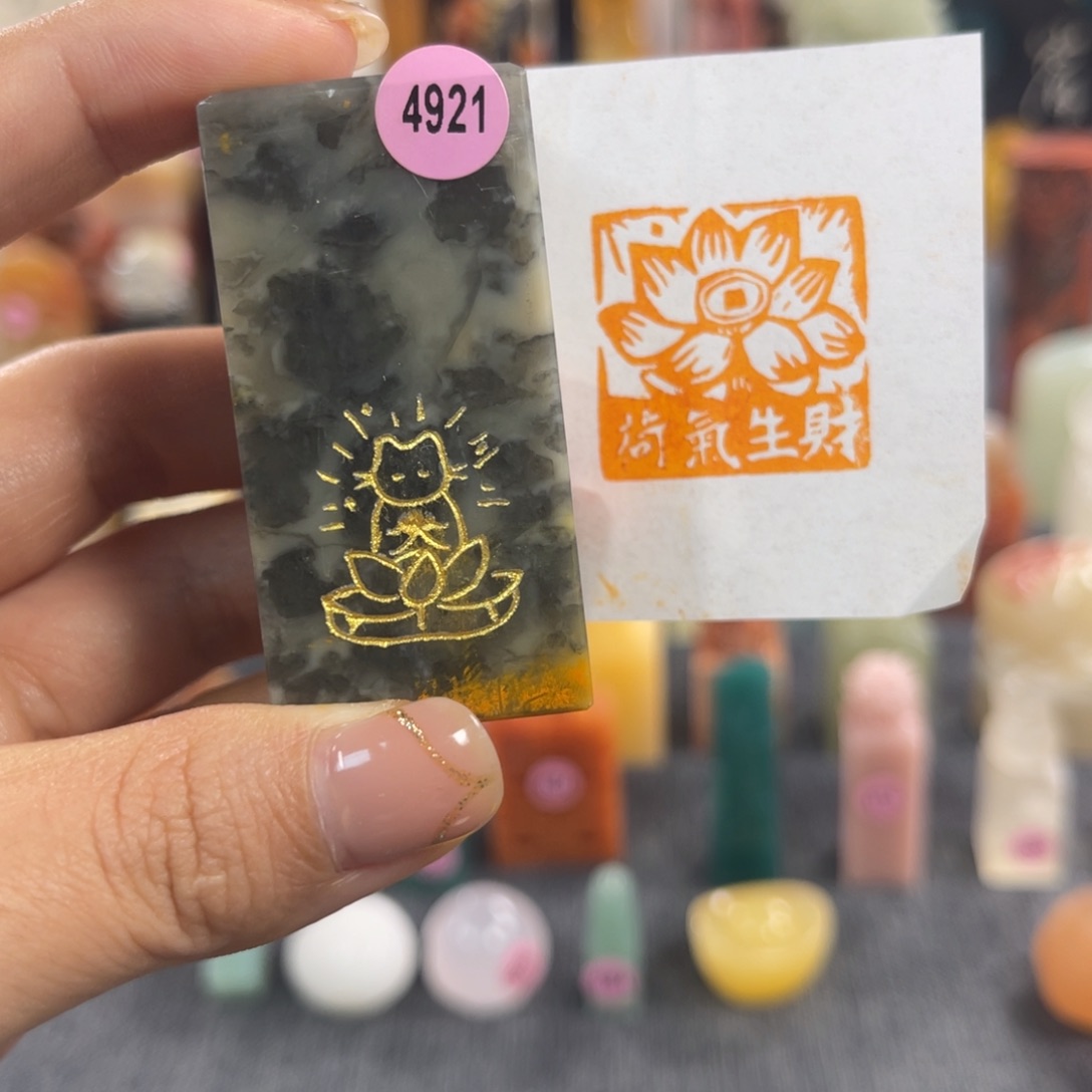 昌化石印石4921包邮包刻