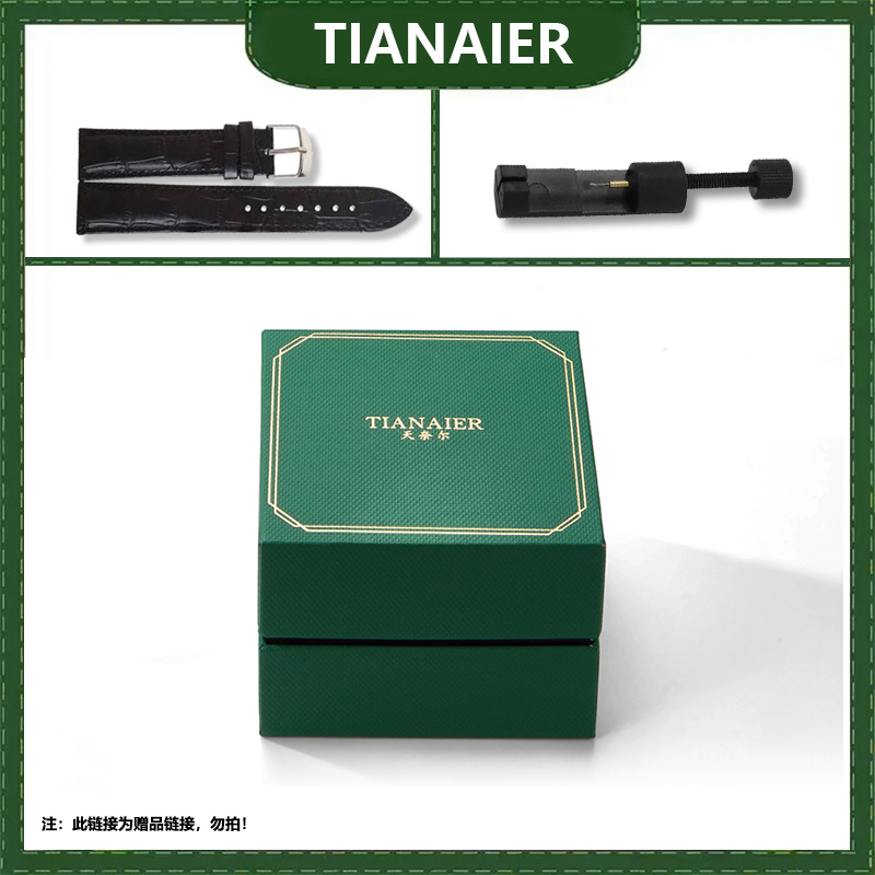 TIANAIER/天奈尔三件套时尚礼盒礼品包装套件