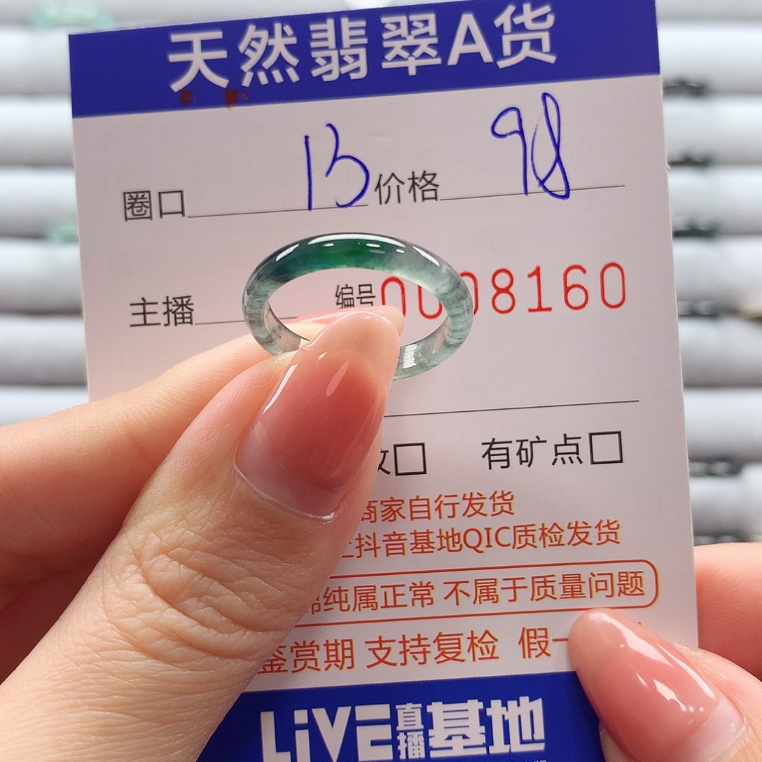 翡翠戒指未镶嵌翡翠
