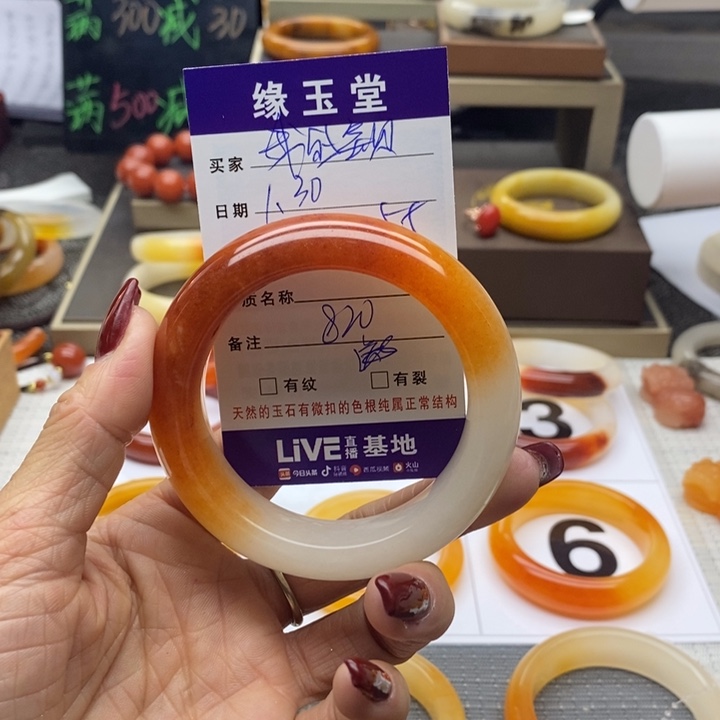 石英质玉（黄龙玉）手镯未镶嵌?***贝