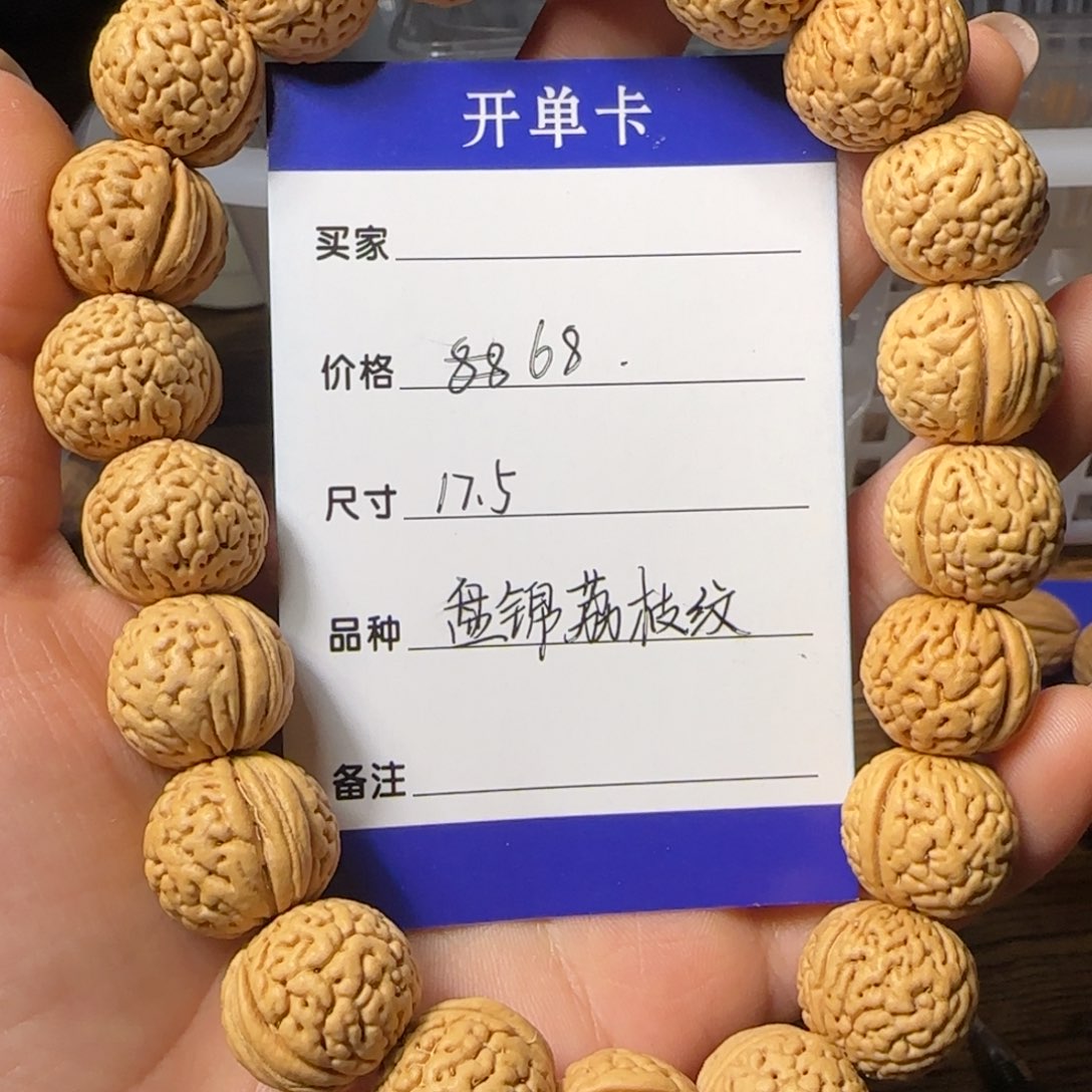 可***猫桃核吊坠盘锦荔枝纹