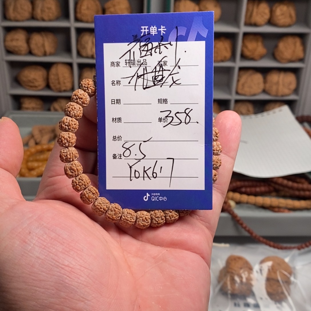 金刚菩提吊坠y****7所有产品信息以开单卡为准