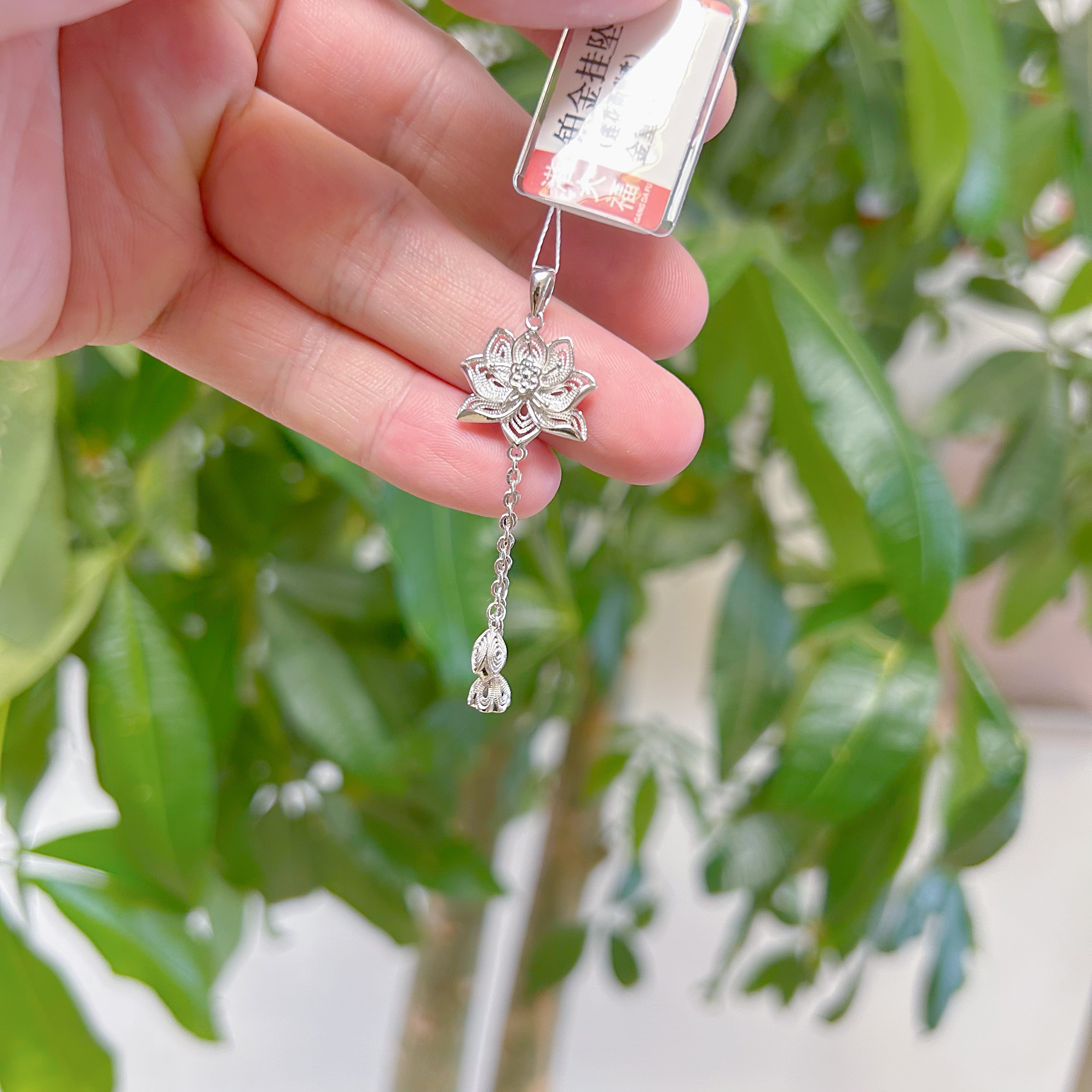 铂金Pt950莲花两世欢吊坠爆闪吊坠【不支持7天无理由退换货】