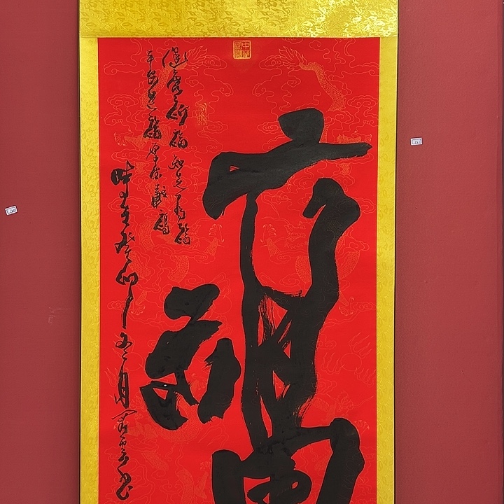 书法手绘书法字画121