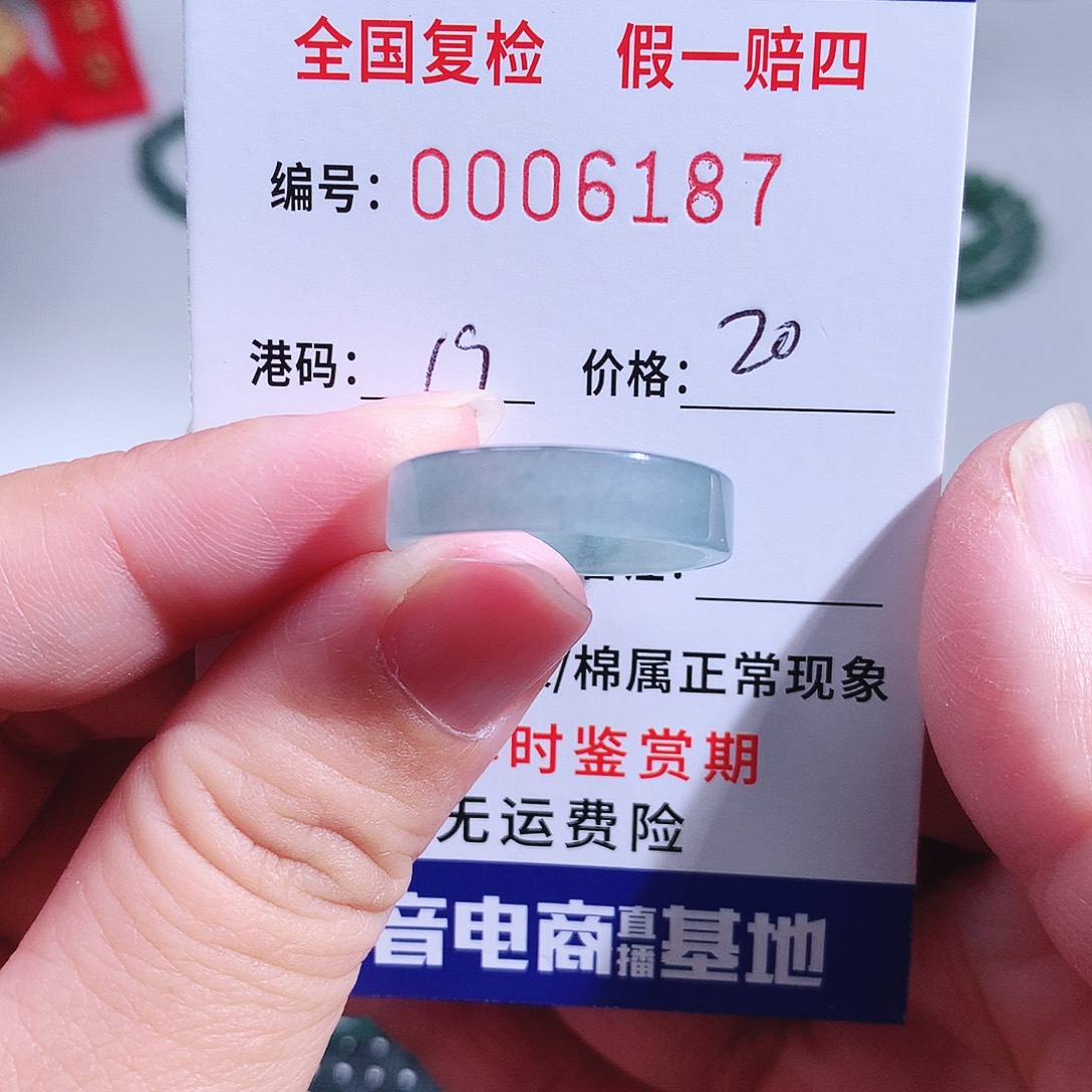 天***尘翡翠未镶嵌戒指6187