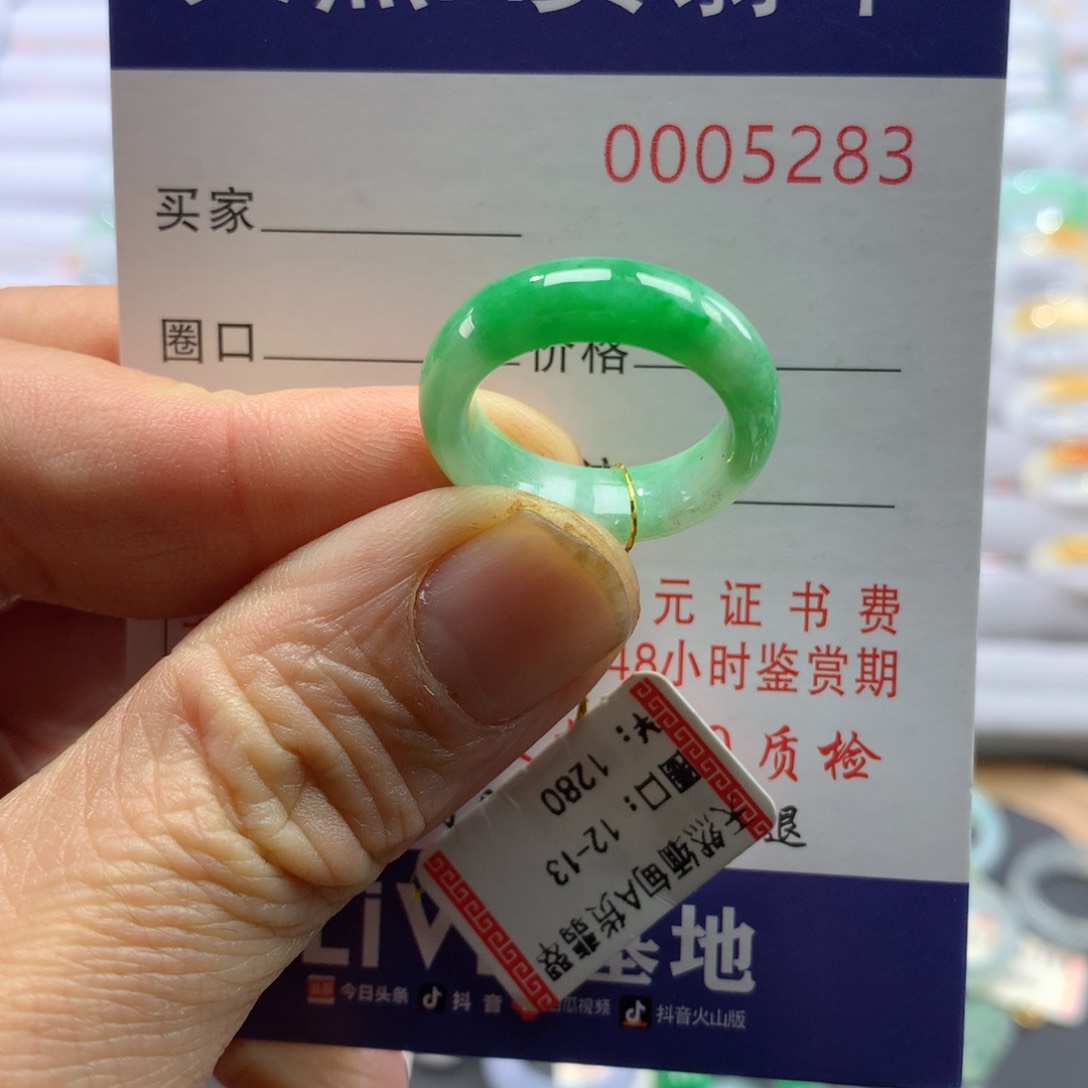 翡翠戒指未镶嵌圈口12-13号