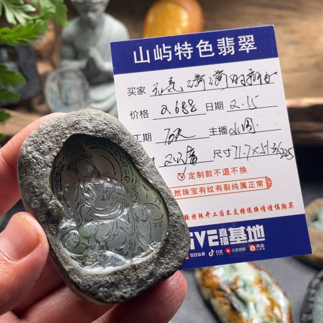 定制翡翠未镶嵌观音菩萨