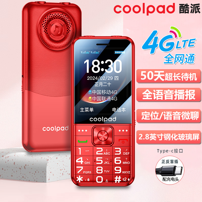 酷派K70老年手机高清钢化屏大图标大字体大音量按键学生便宜备用