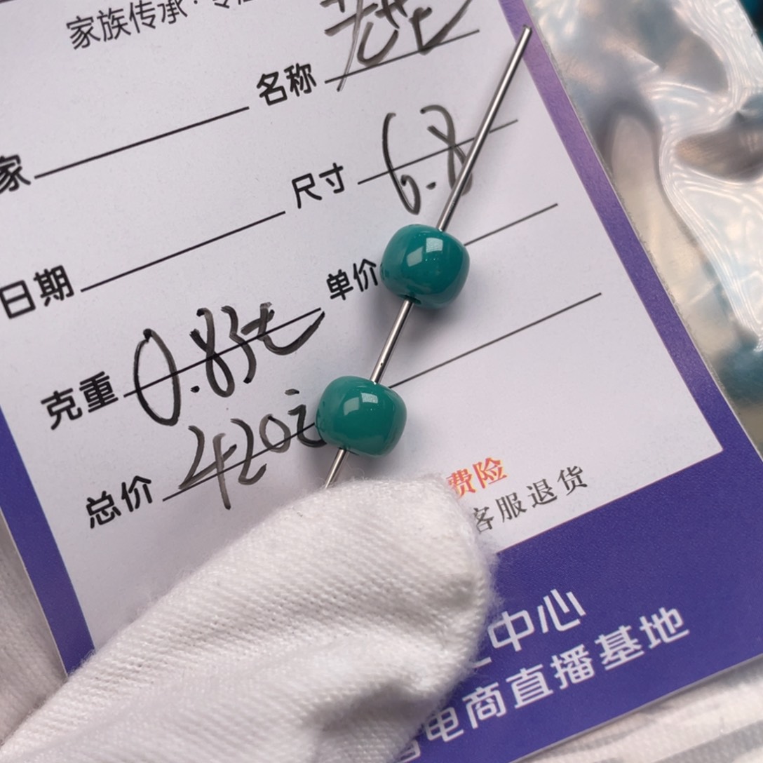 绿松石配饰未镶嵌