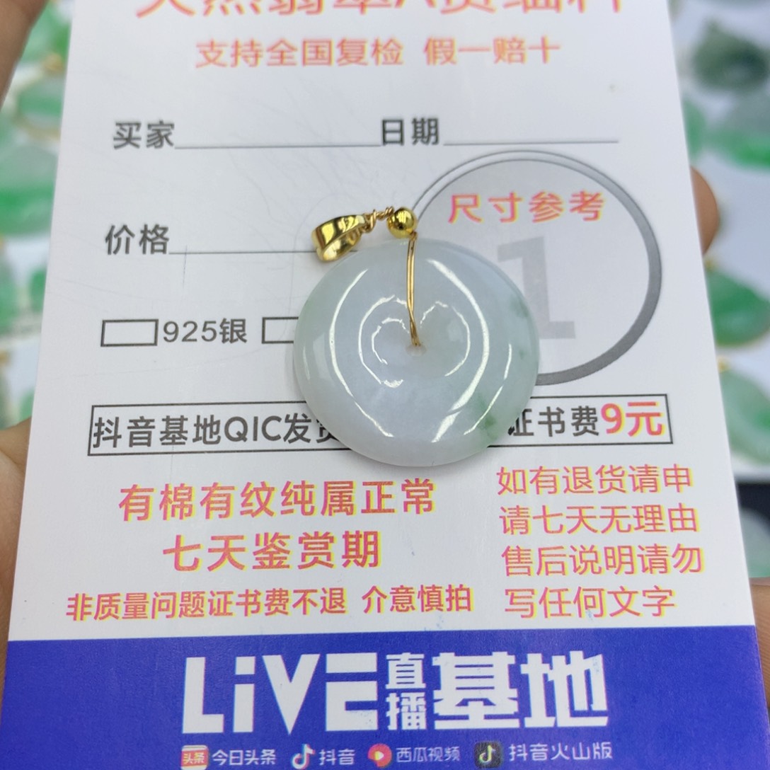 翡翠颈饰未镶嵌翡翠