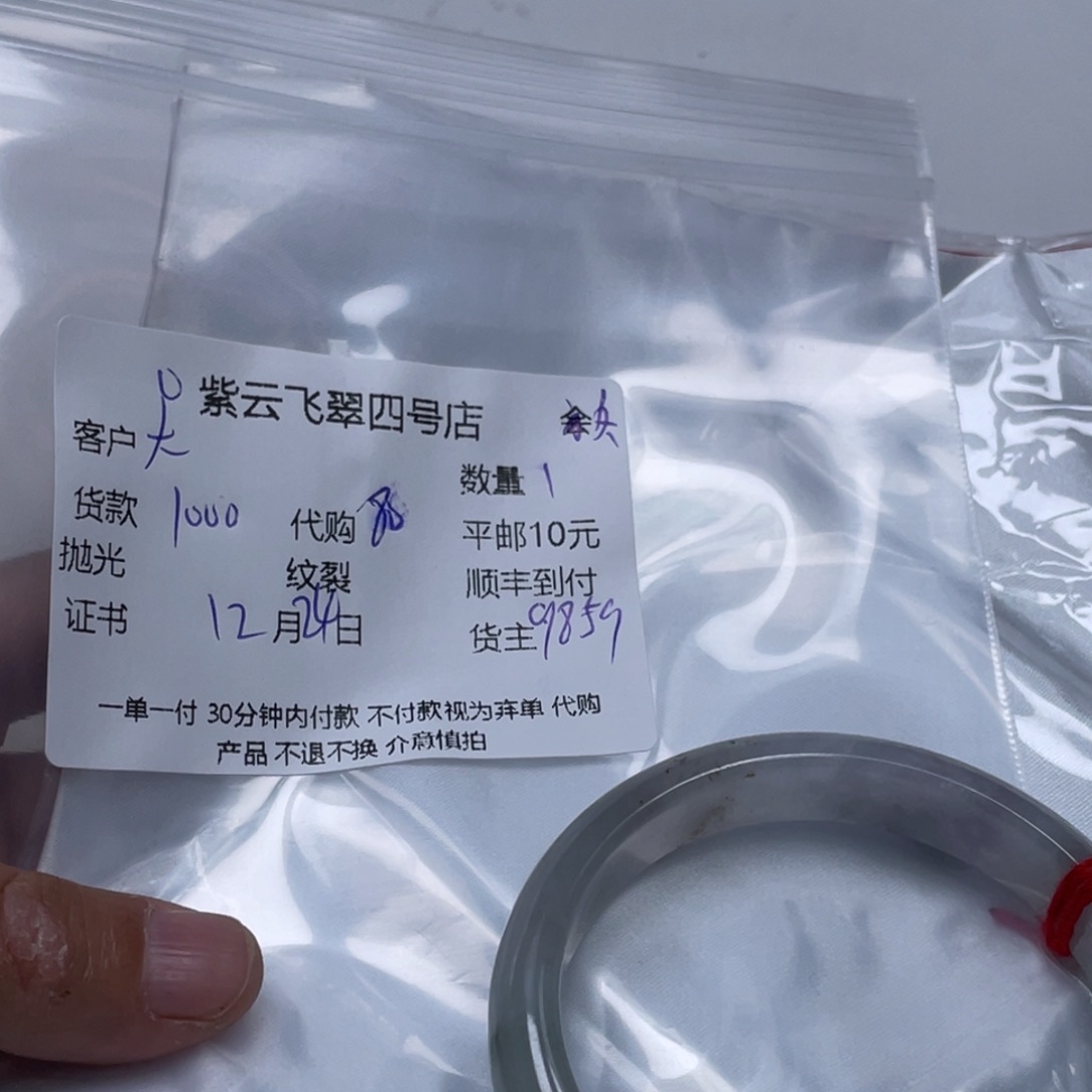 大***满翡翠未镶嵌手镯翡翠手镯