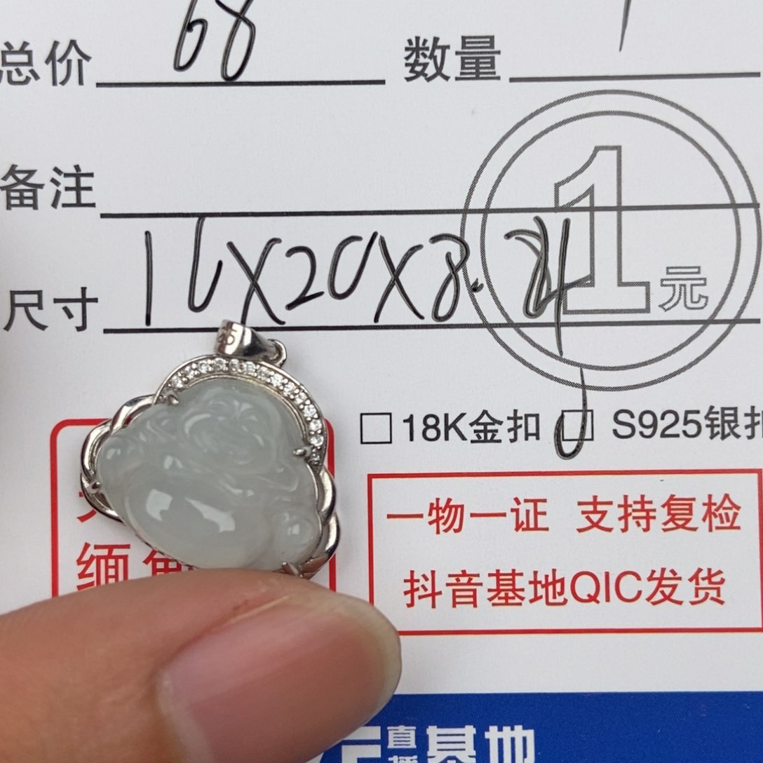 翡翠颈饰未镶嵌吊坠