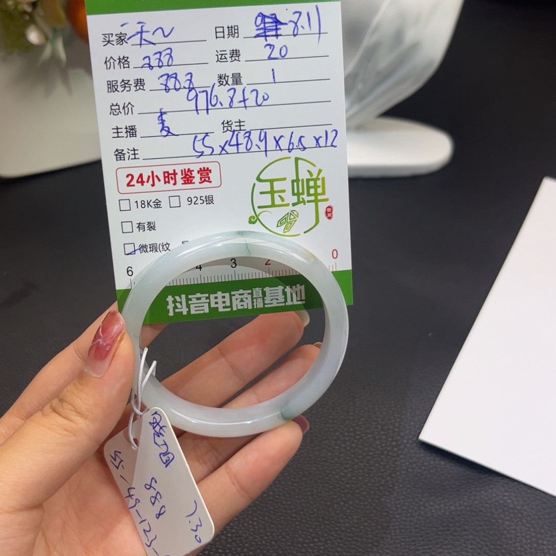 一***水翡翠手镯未镶嵌手镯