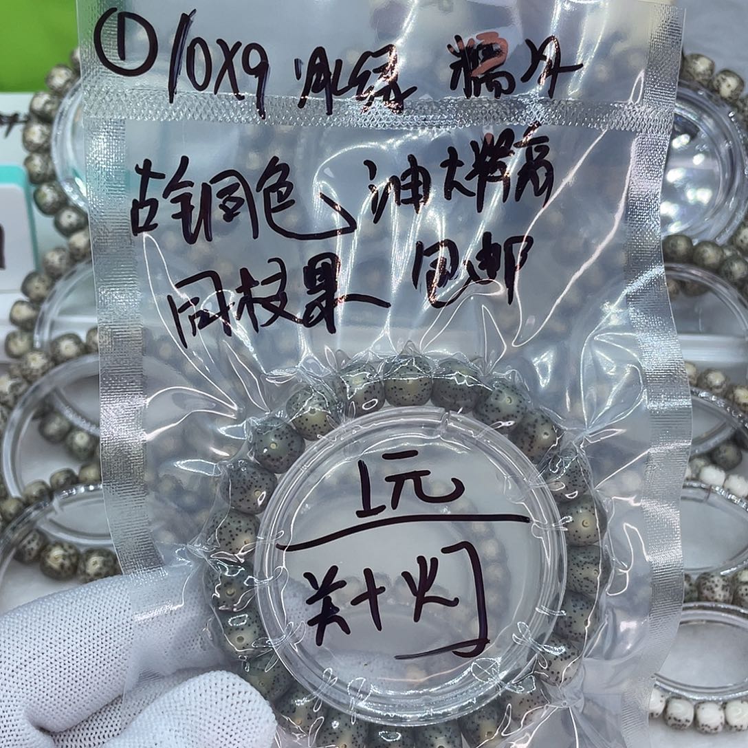 星月菩提吊坠111111