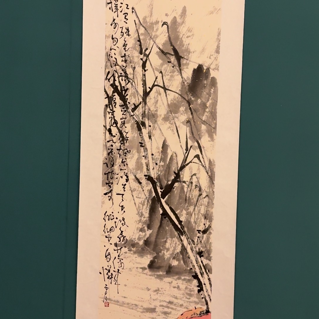 国画雷公老师画作画作