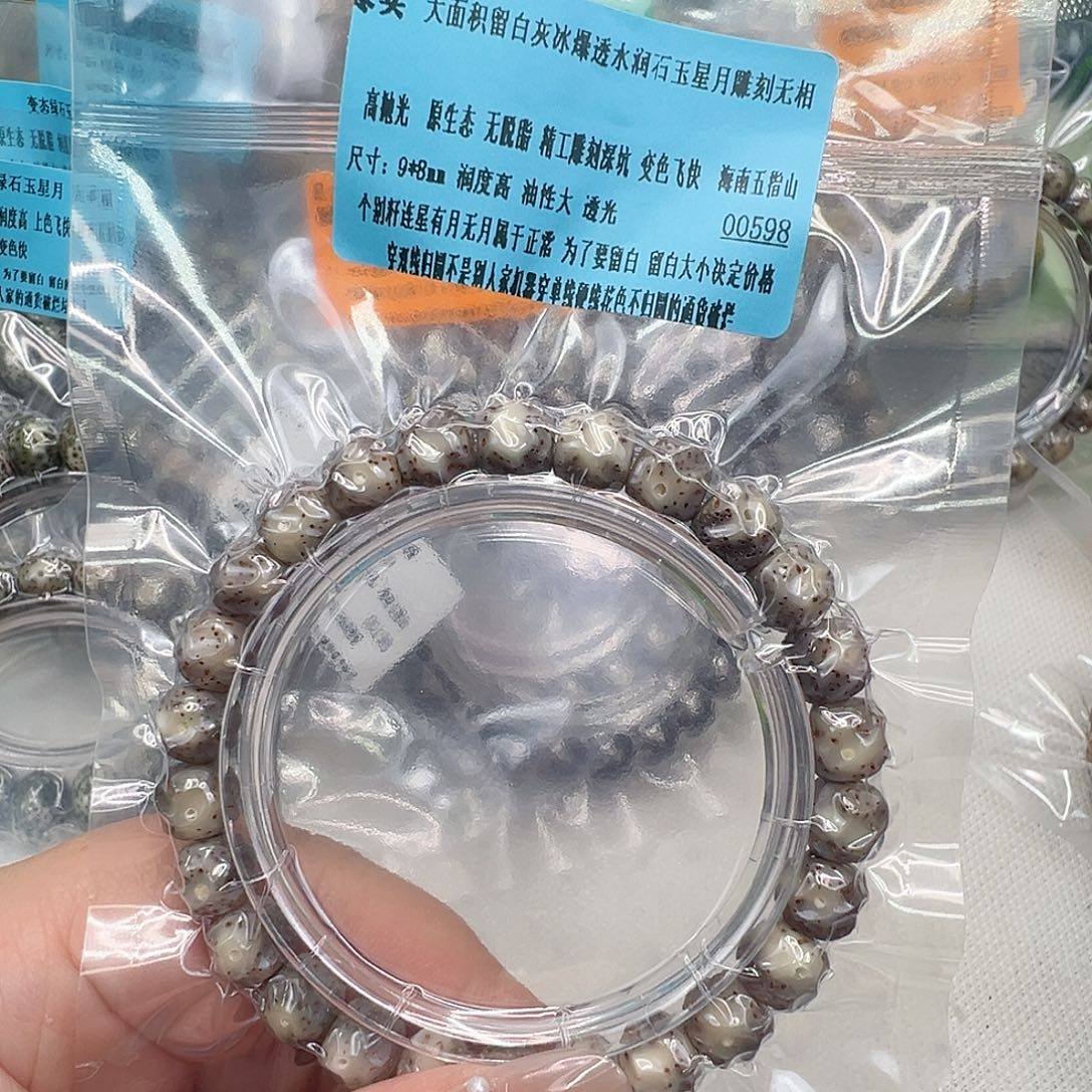 星月菩提手串67尽头大留白灰星月菩提单圈无相98