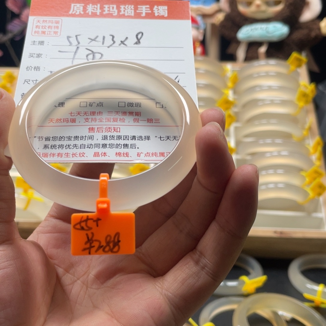 玛瑙/玉髓手镯未镶嵌十*?