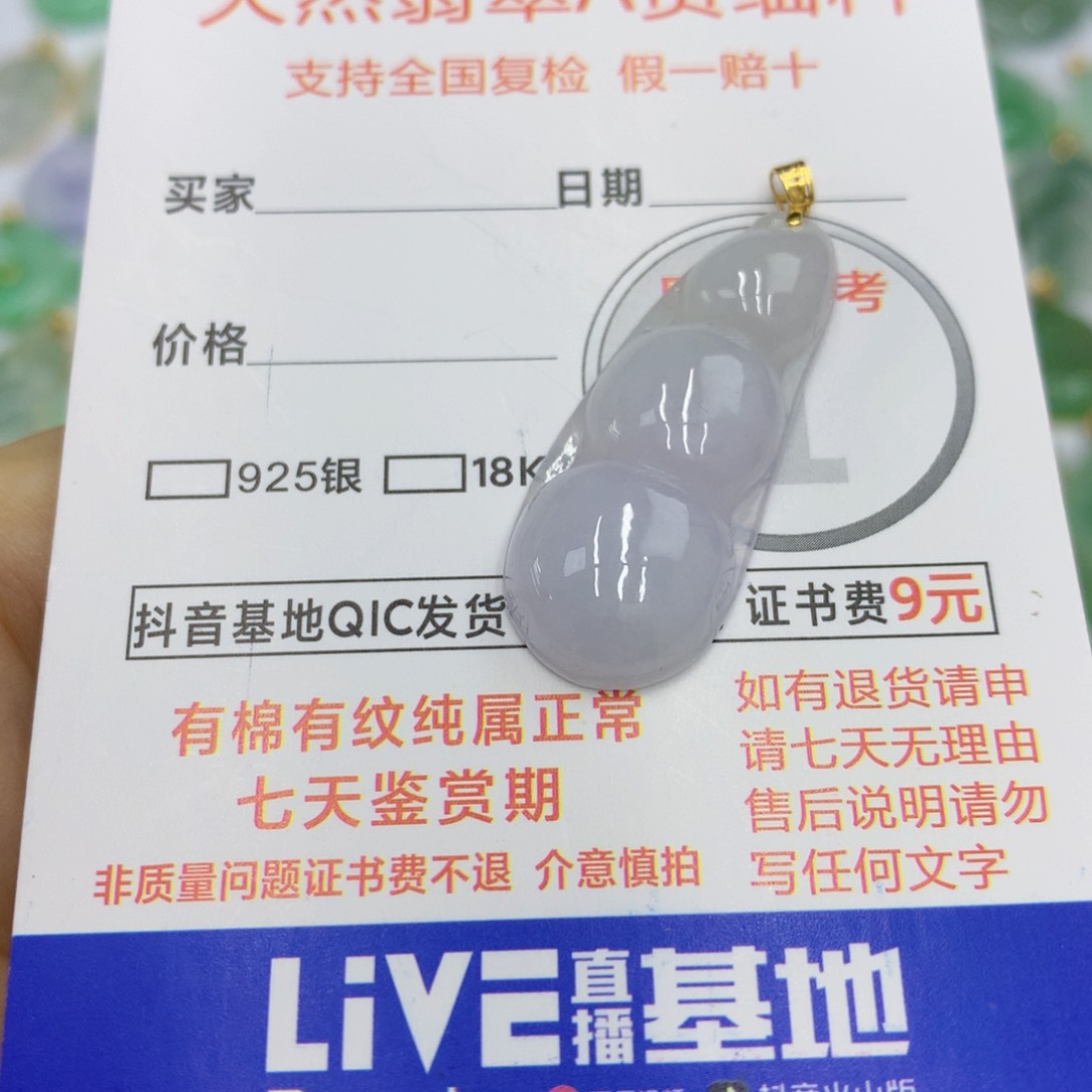 翡翠颈饰18K金镶嵌翡翠