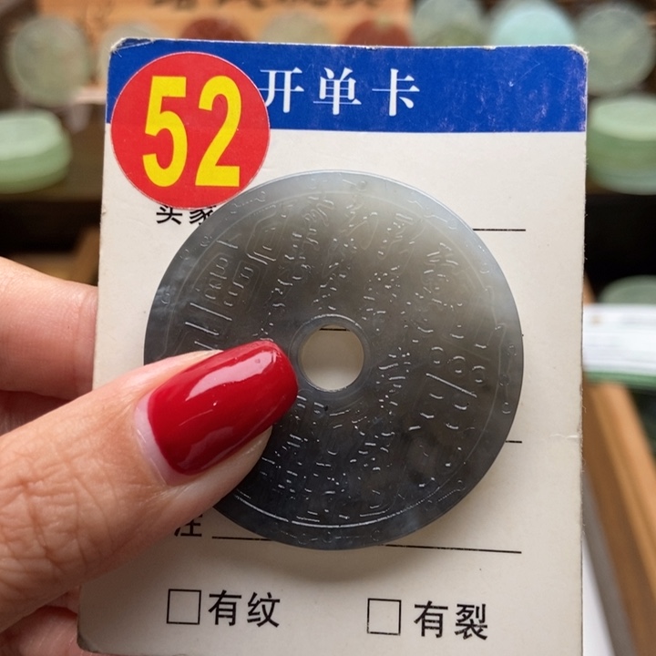 未镶嵌蛇纹石玉挂件植***生