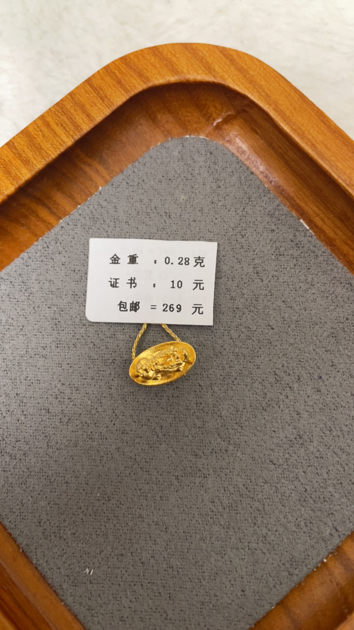F124028足金999貔貅元宝【主图有克重】