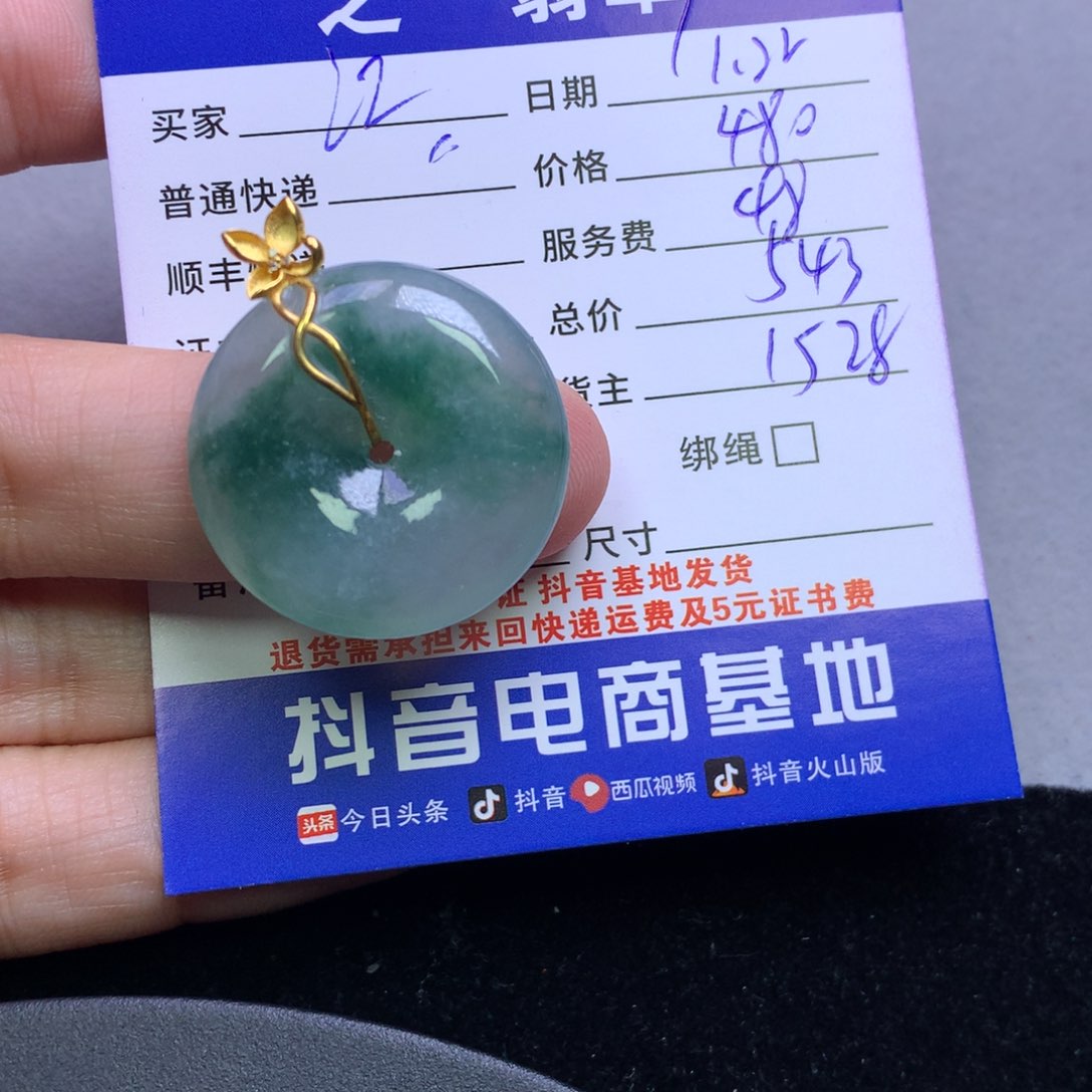 颈饰18K金镶嵌翡翠江**皎