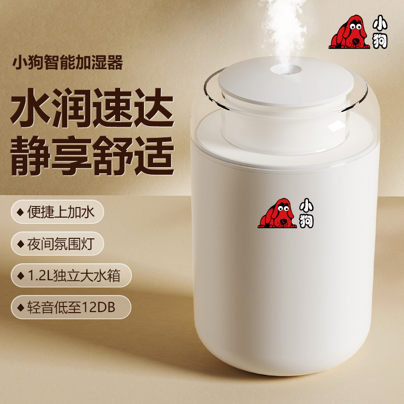 加湿器无线家用大容量喷雾静音办公室空调卧室空气净化狂欢季好物