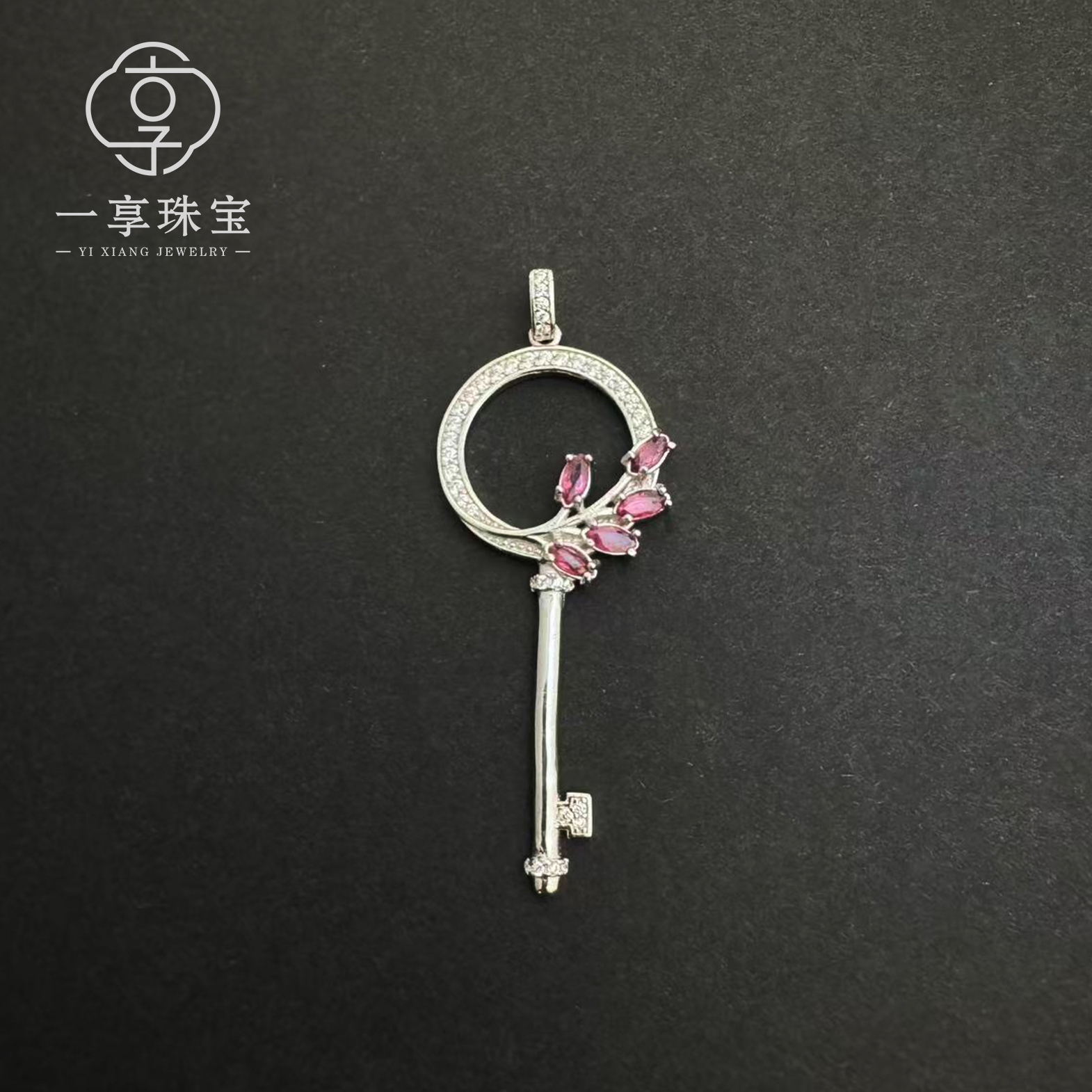 0204【2508318017】S925银镶嵌红宝石钥匙挂件多样发一