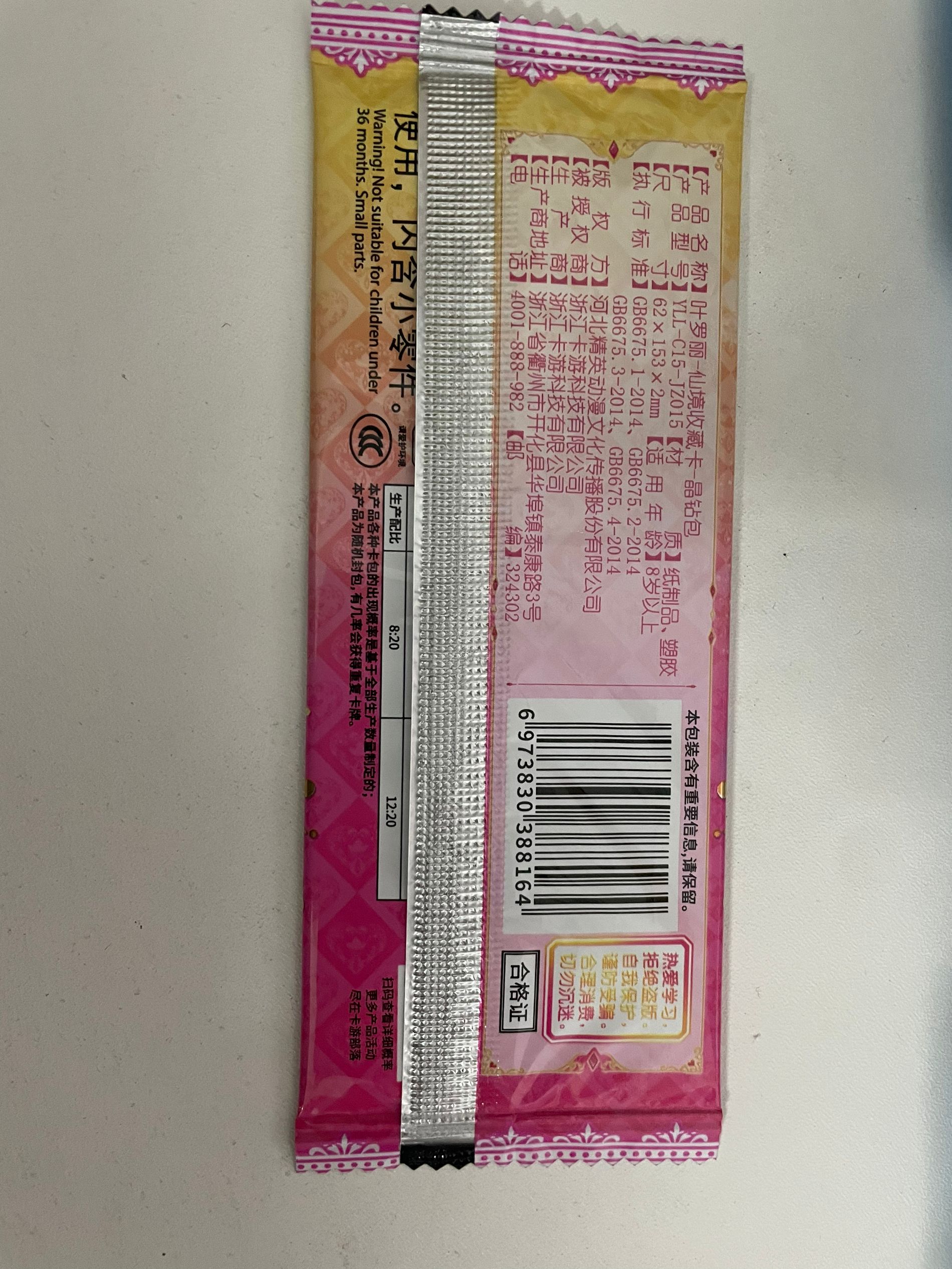 【需随单带走】晶钻15两包！！！
