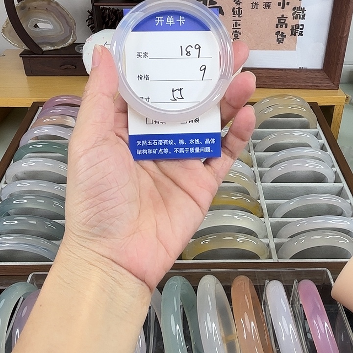 手镯玛瑙/玉髓未镶嵌189