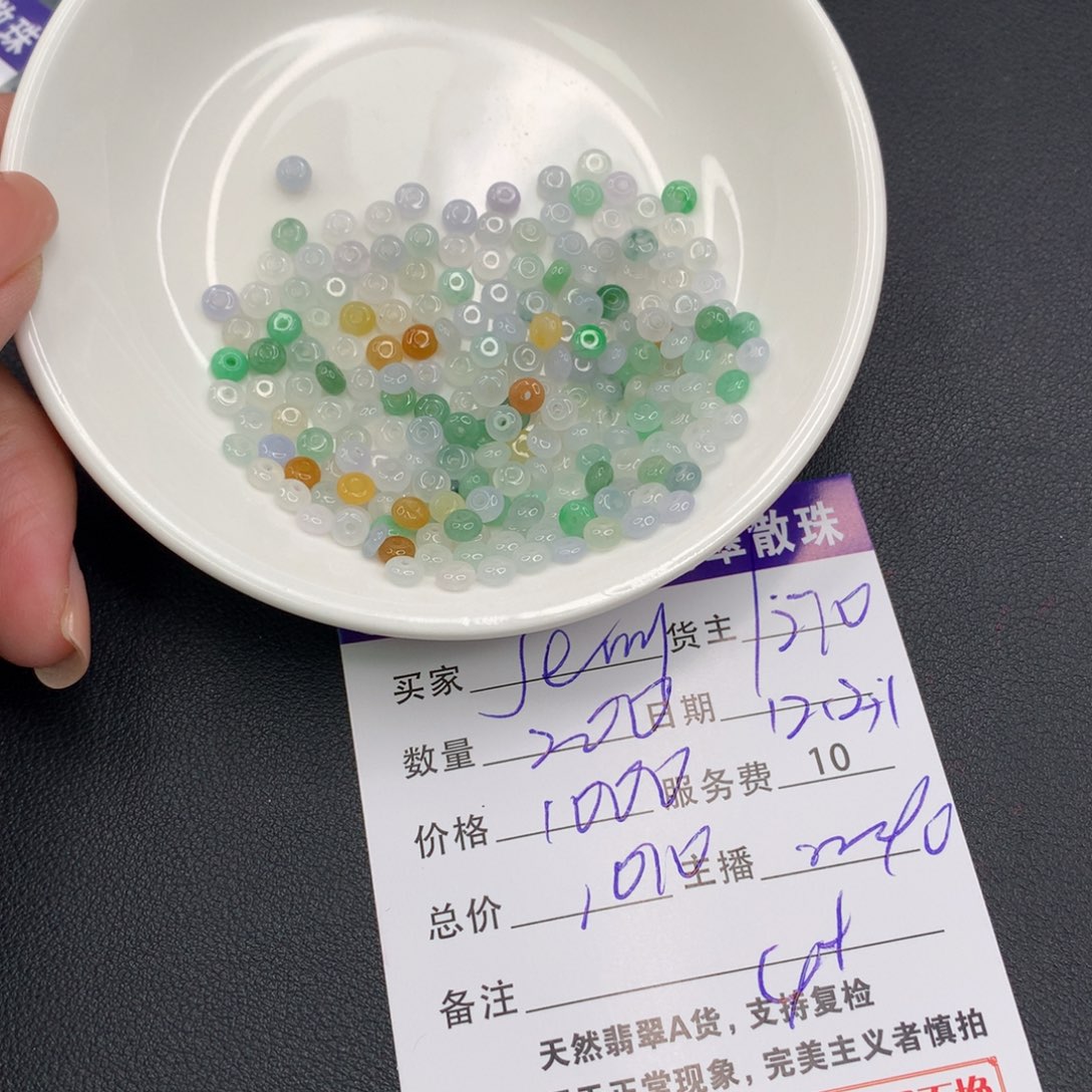 J***y翡翠未镶嵌手链翡翠散珠多样性发自选