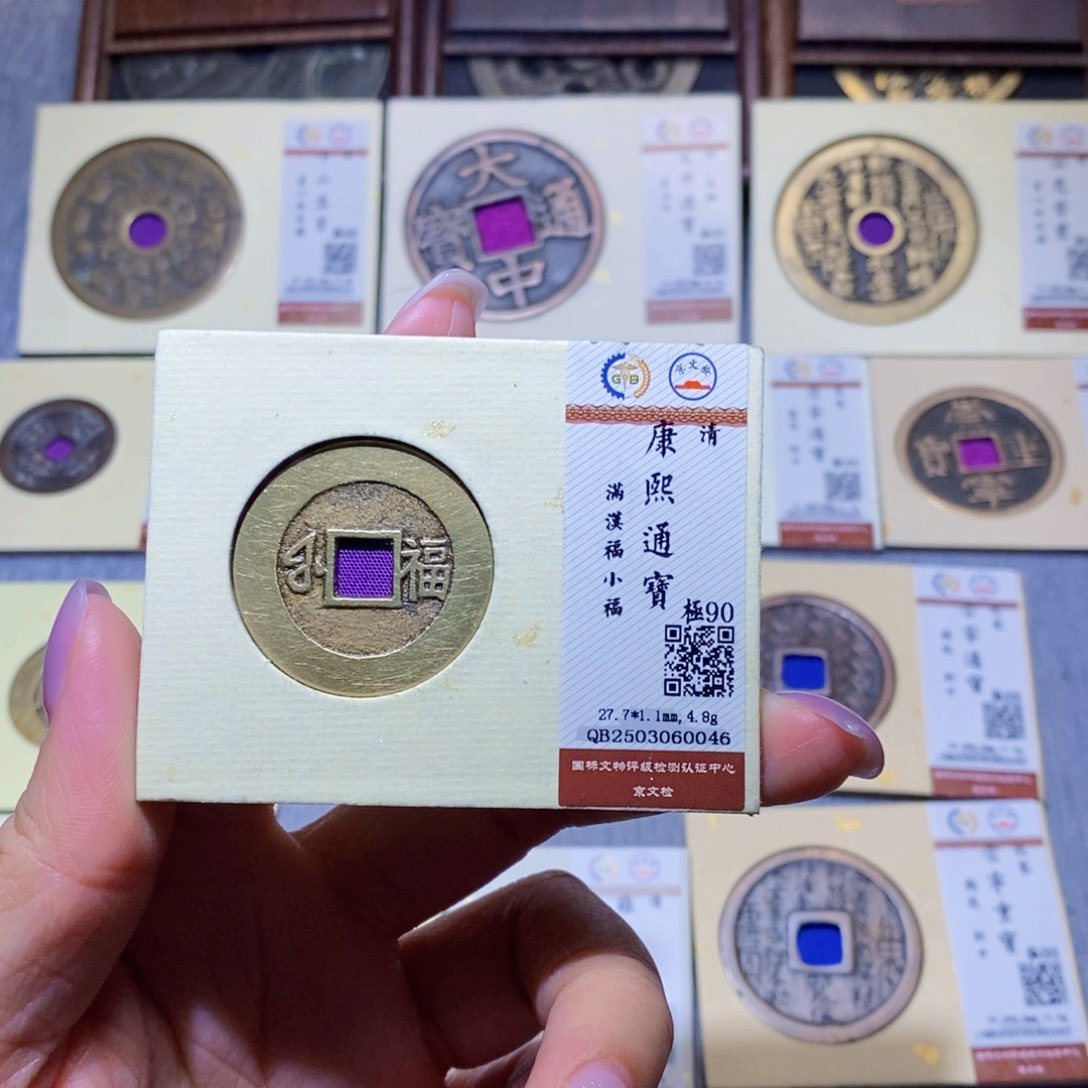 【闪购商品】铜一**水隆兴珍泉收藏康熙小福0046