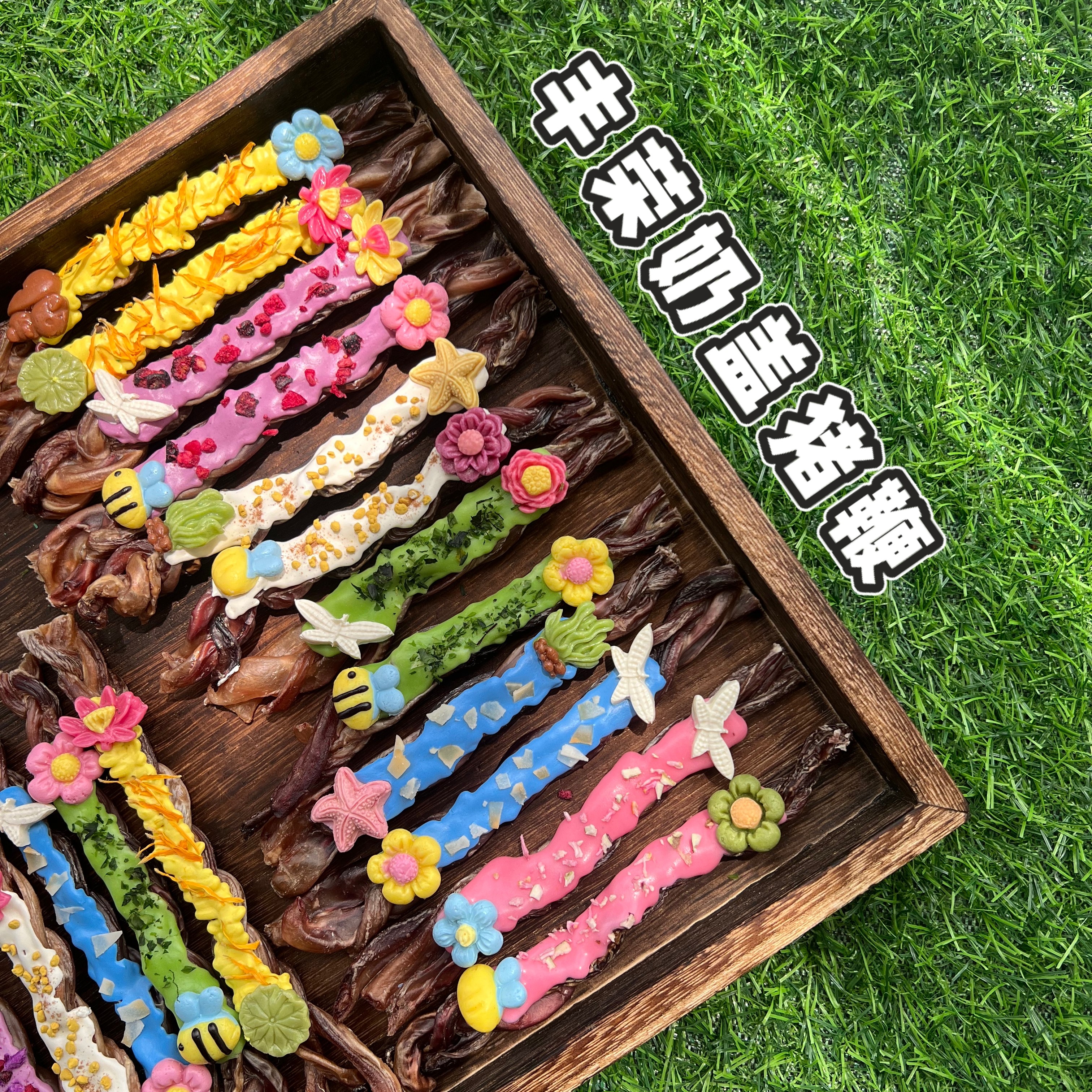 丰荣奶盖猪鞭｜宠物零食狗狗磨牙棒洁齿纯果蔬粉奶盖淋面大小型犬