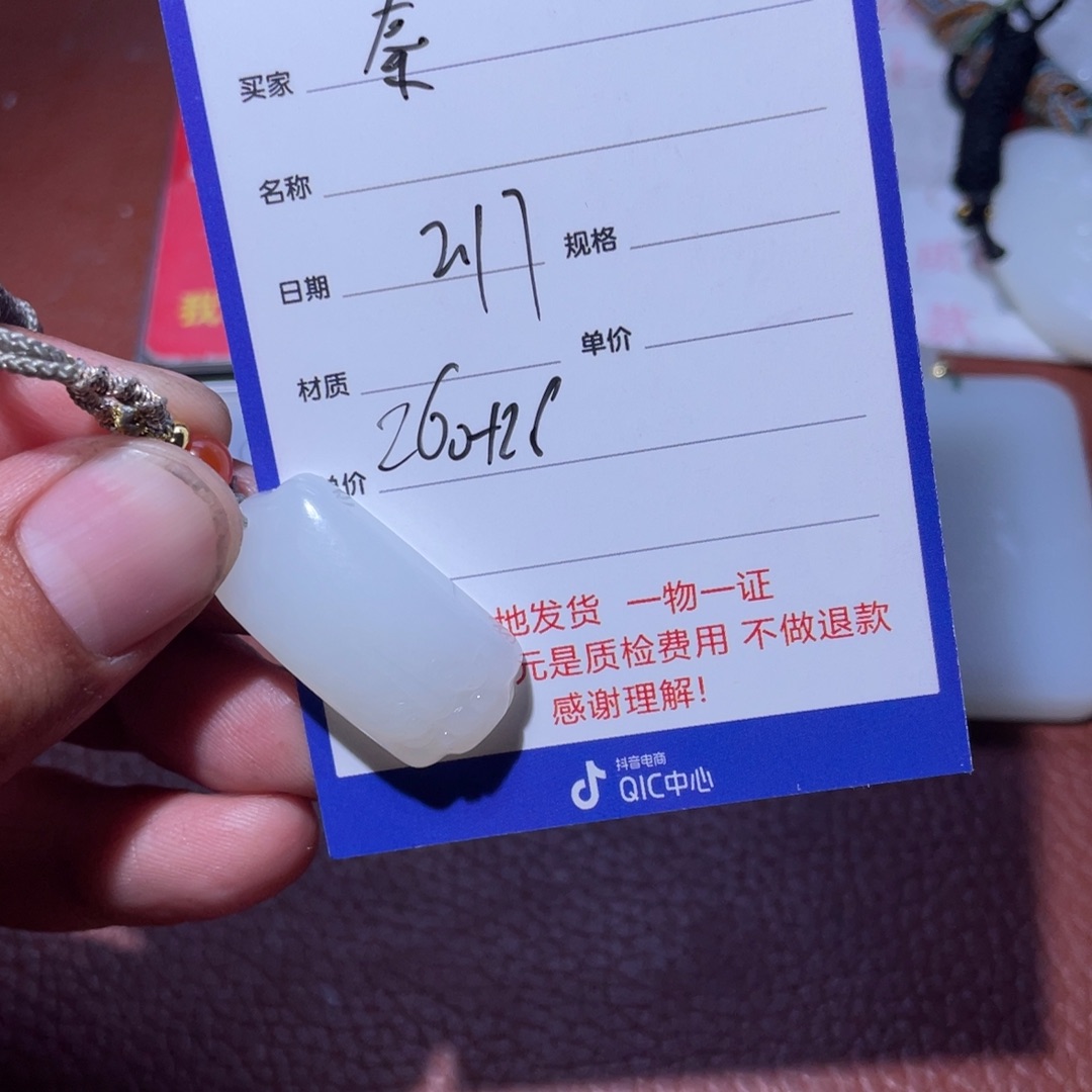 和田玉挂件未镶嵌秦****岭