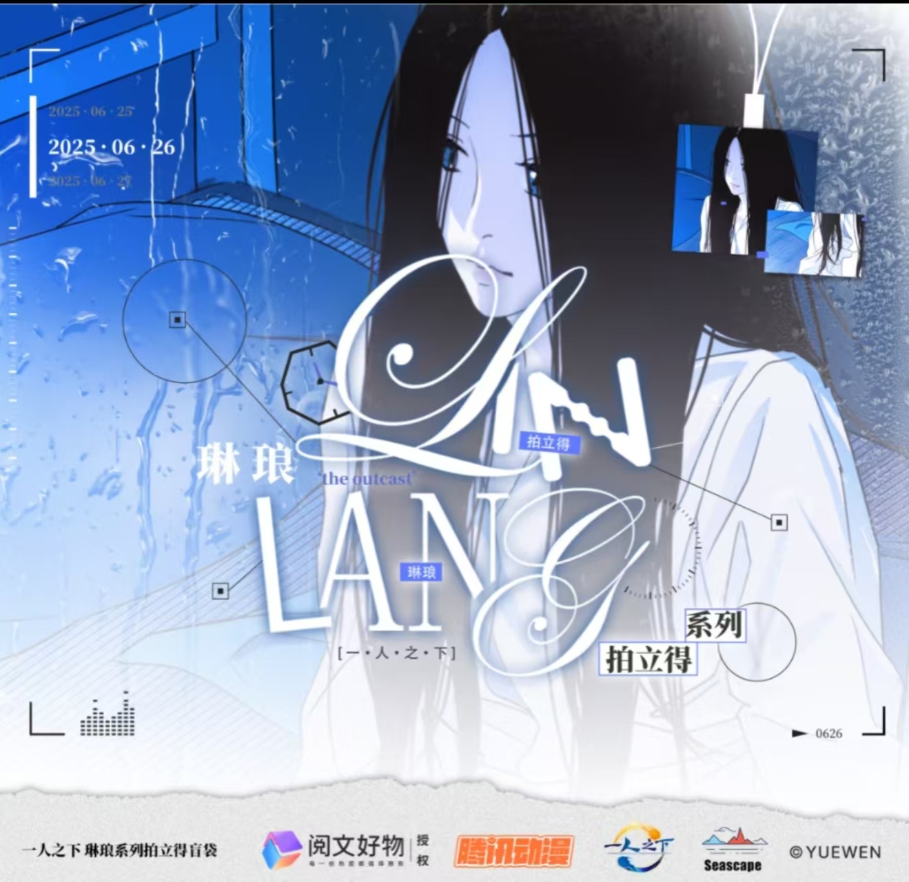 官方授权海景 一人之下【琳琅系列】拍立得