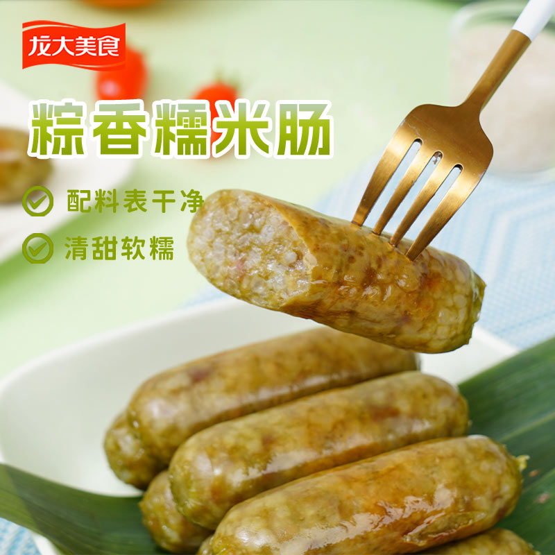 【买就送300g糯米肠】龙大美食粽香糯米肠烤肠糯米肉肠肉含量50%以上软糯鲜香