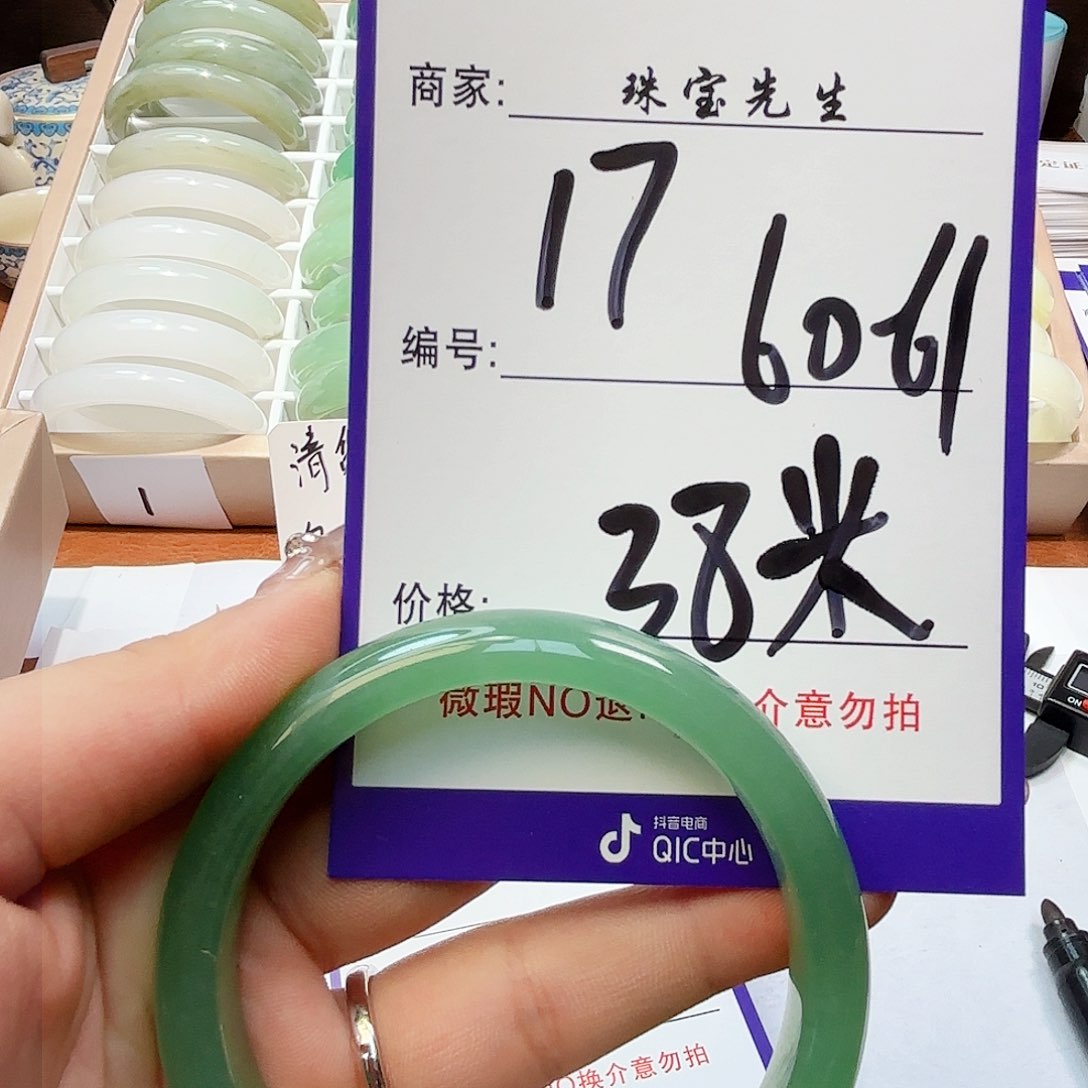 石英质玉手镯未镶嵌17