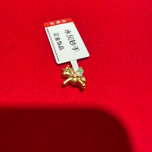 【奇奇专享】足金999 飞马 GP 0.29（添金纳福）