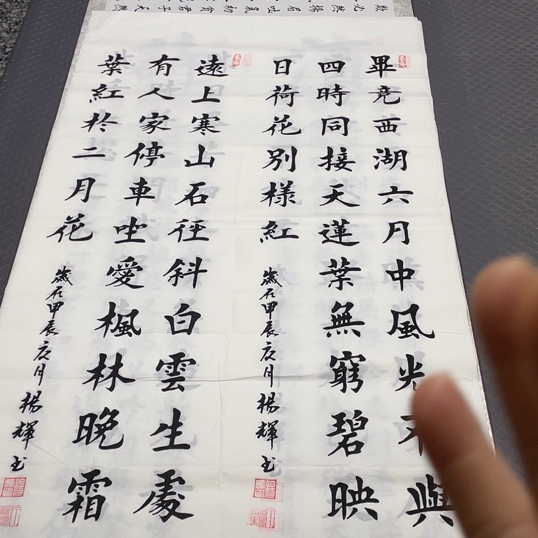 书法老师真人手写条打包