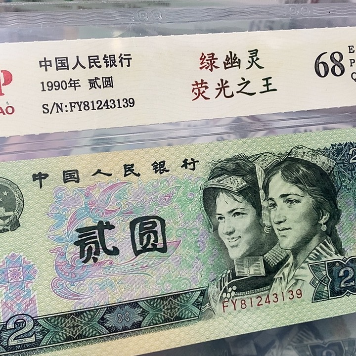 靓号81243139，，，，，，