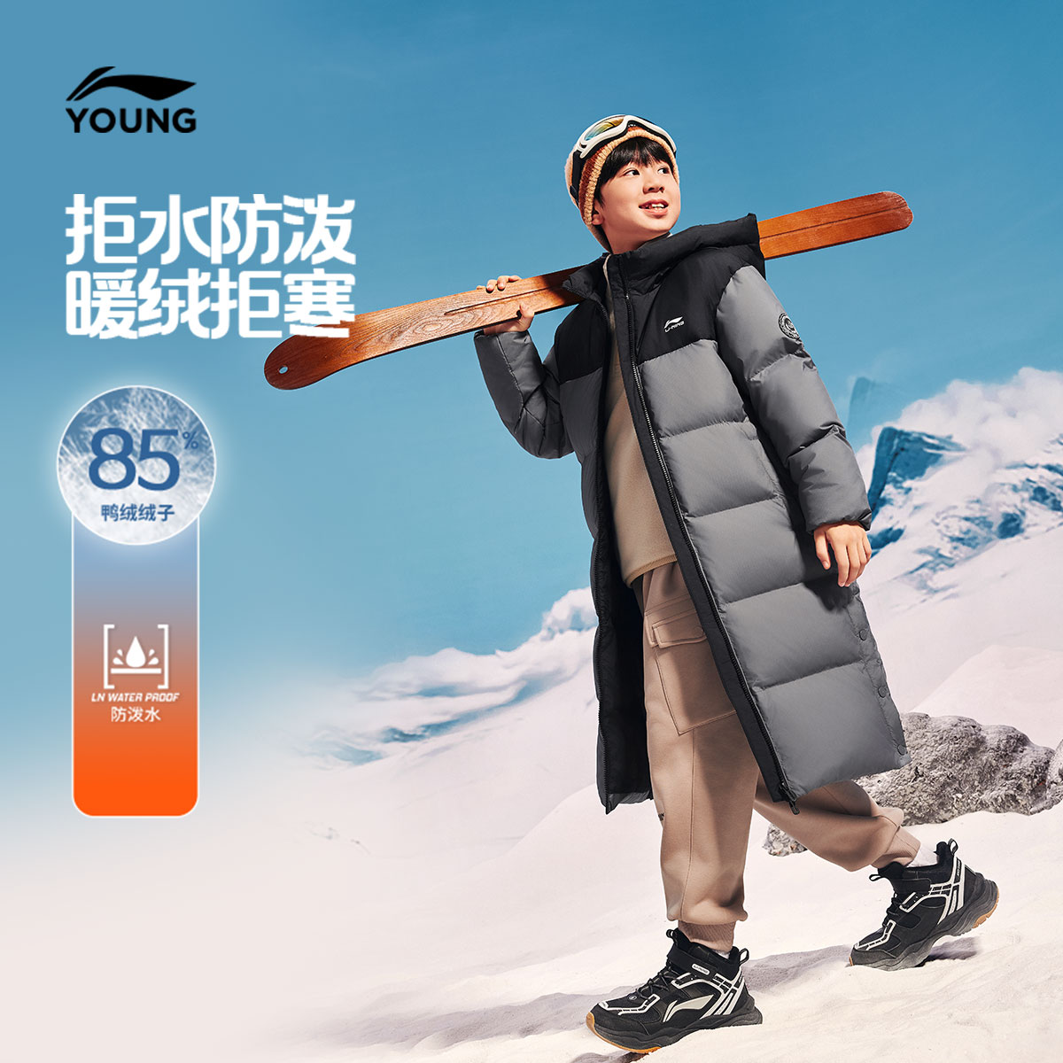 拒水防泼长款过膝羽绒服|李宁儿童男大童25新款连帽锁温抗寒外套