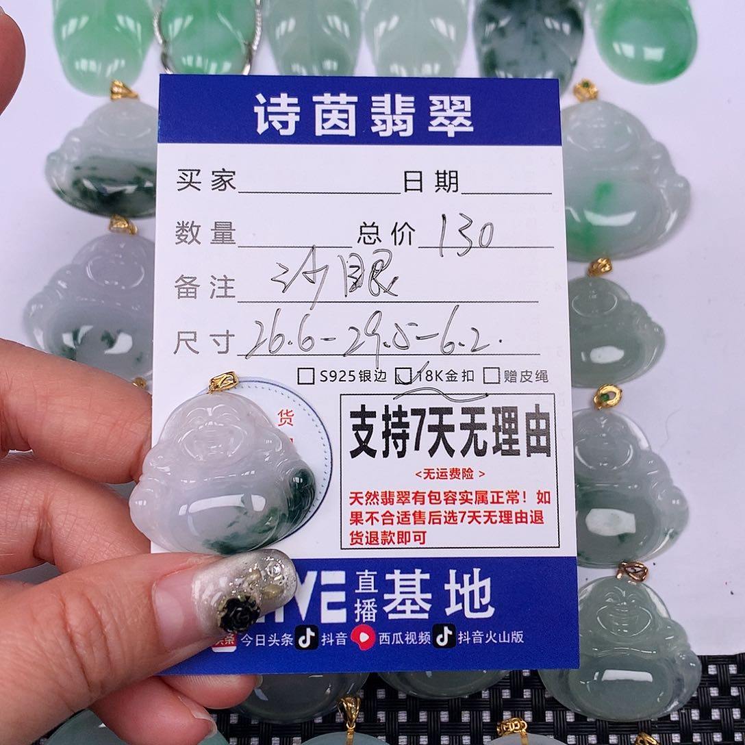 翡翠颈饰未镶嵌我