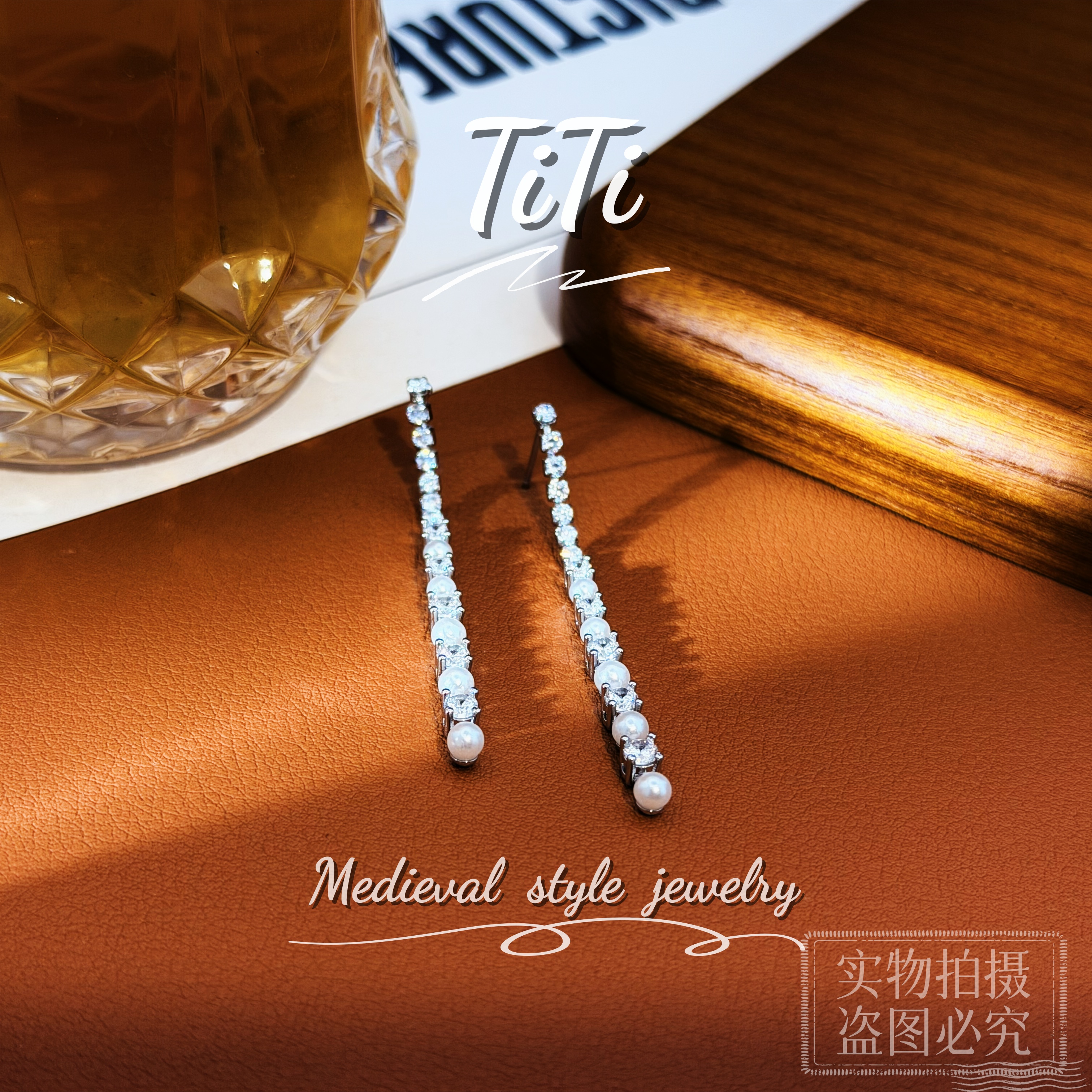 铜合金耳饰 HL093【TITI专属】露丝【许我耀眼】同款闪钻珍珠流苏耳钉